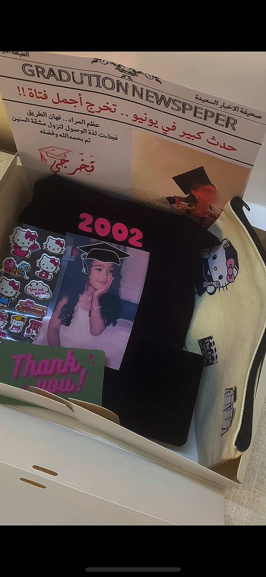 بوكس التخرج