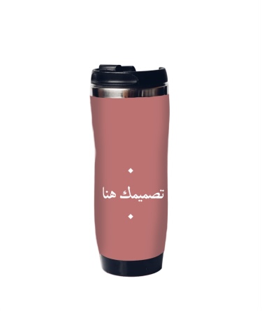 مق حافظ لحرارة والبرودة