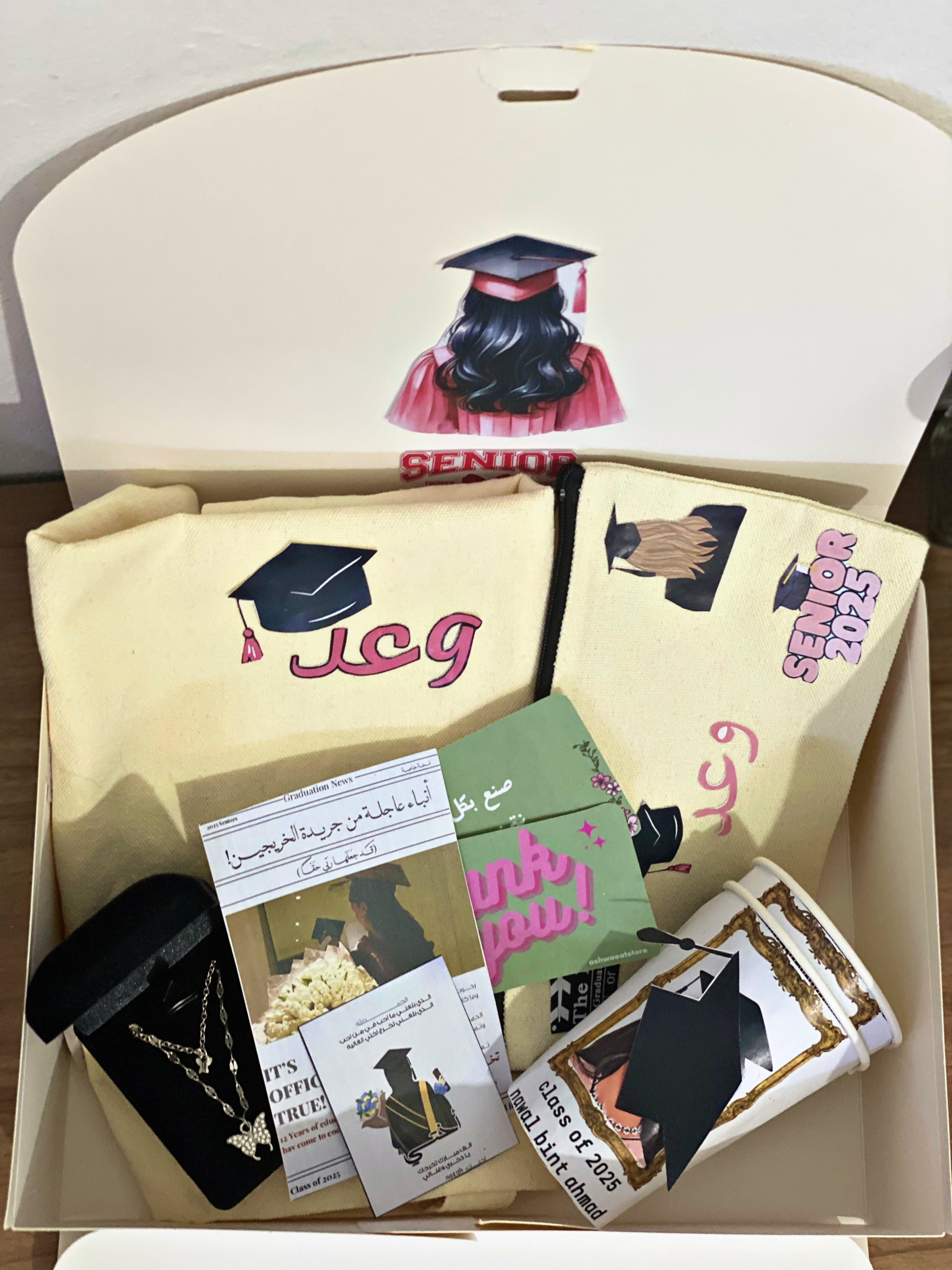 بوكس التخرج 