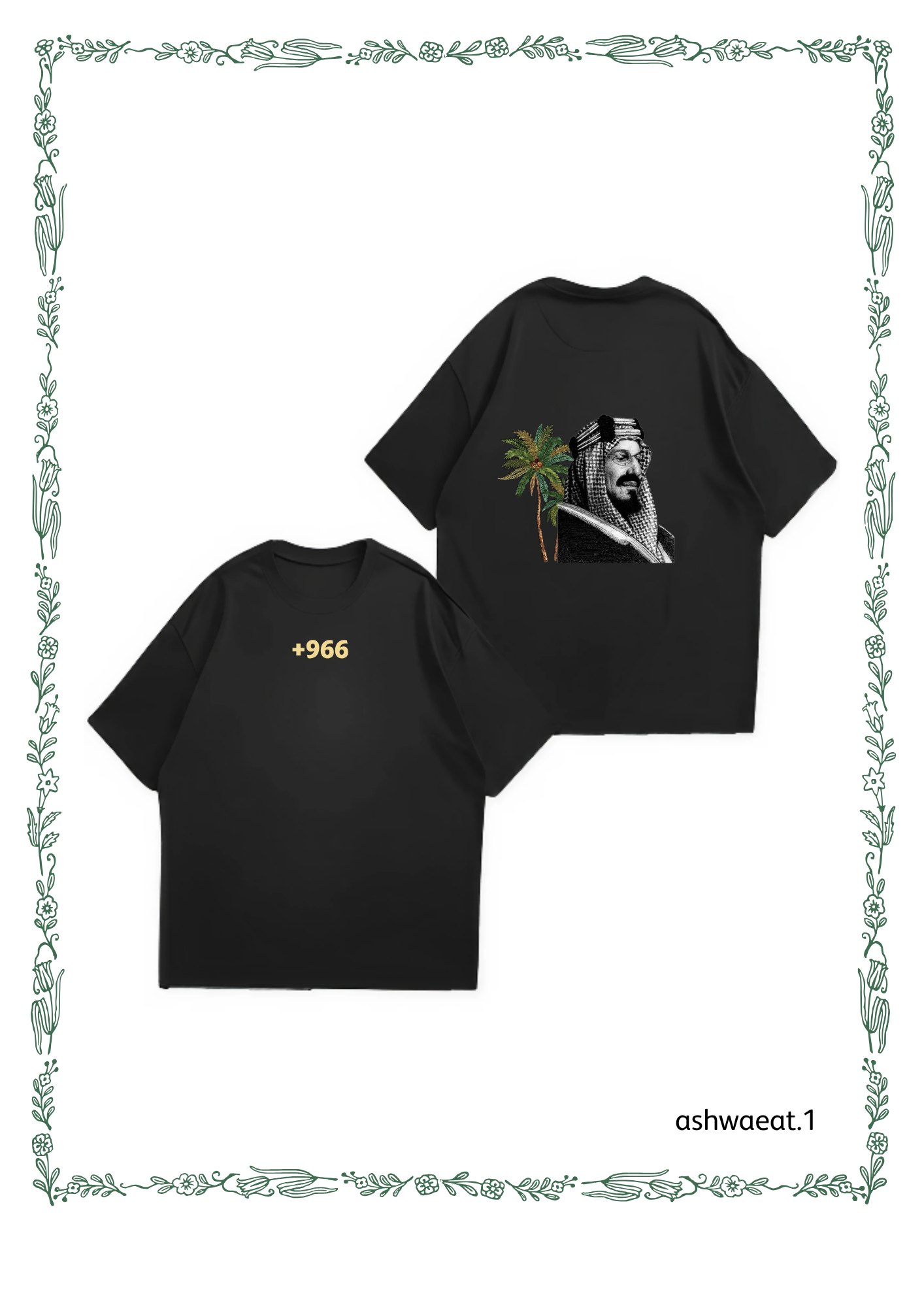 تيشيرت السعودية