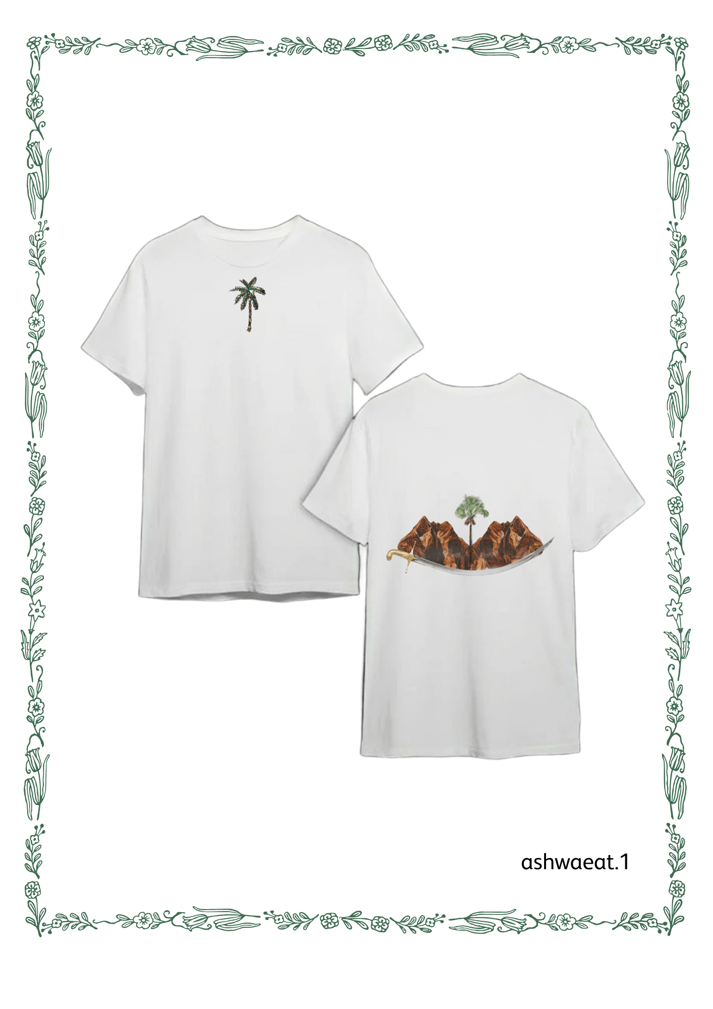 تيشيرت اليوم الوطني