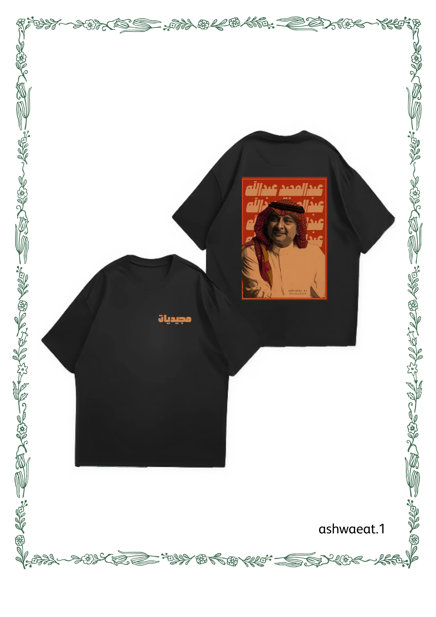 تيشيرت الفنانين