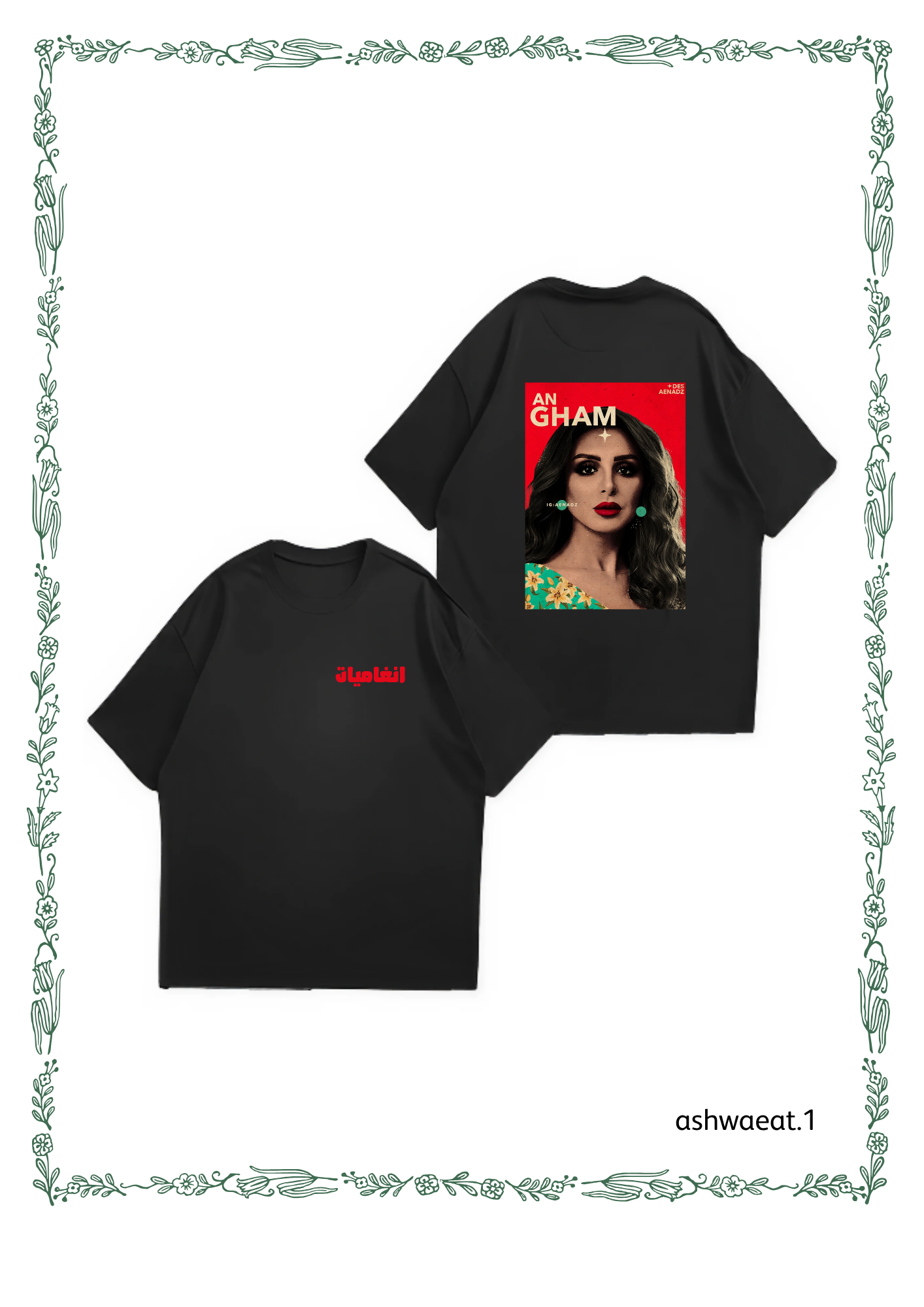 تيشيرت الفنانين