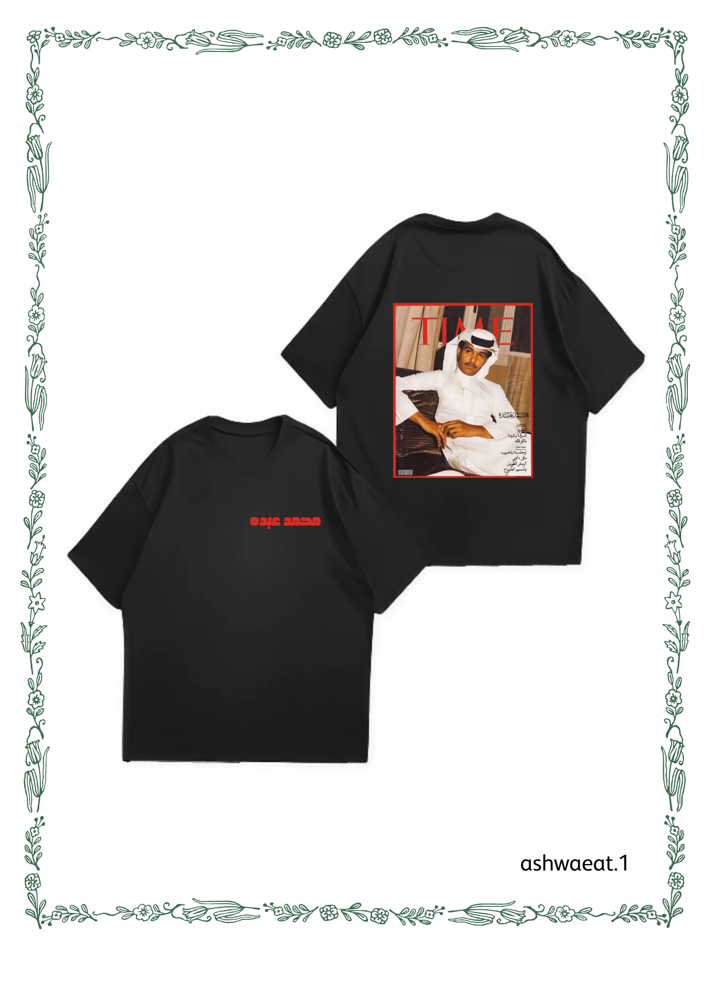 تيشيرت الفنانين