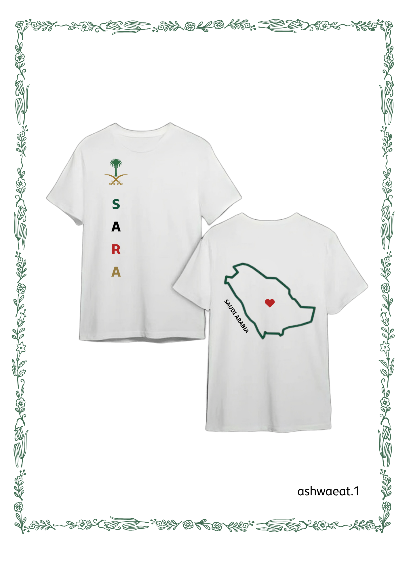 تيشيرت خريطة السعودية