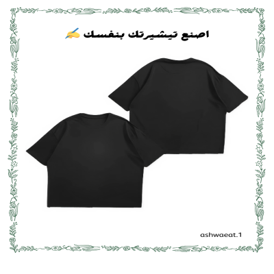 اصنع تيشيرتك بنفسك ✍️