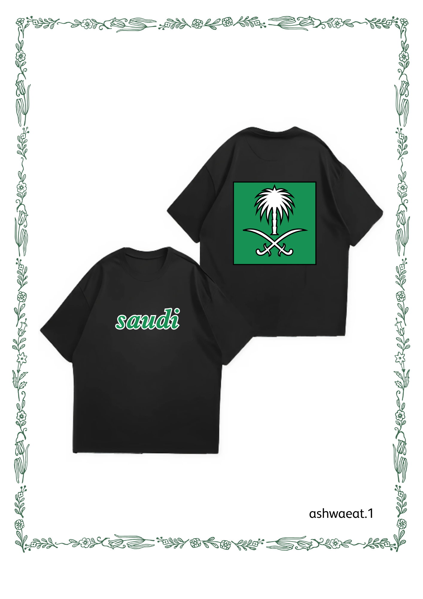 تيشيرت اليوم الوطني