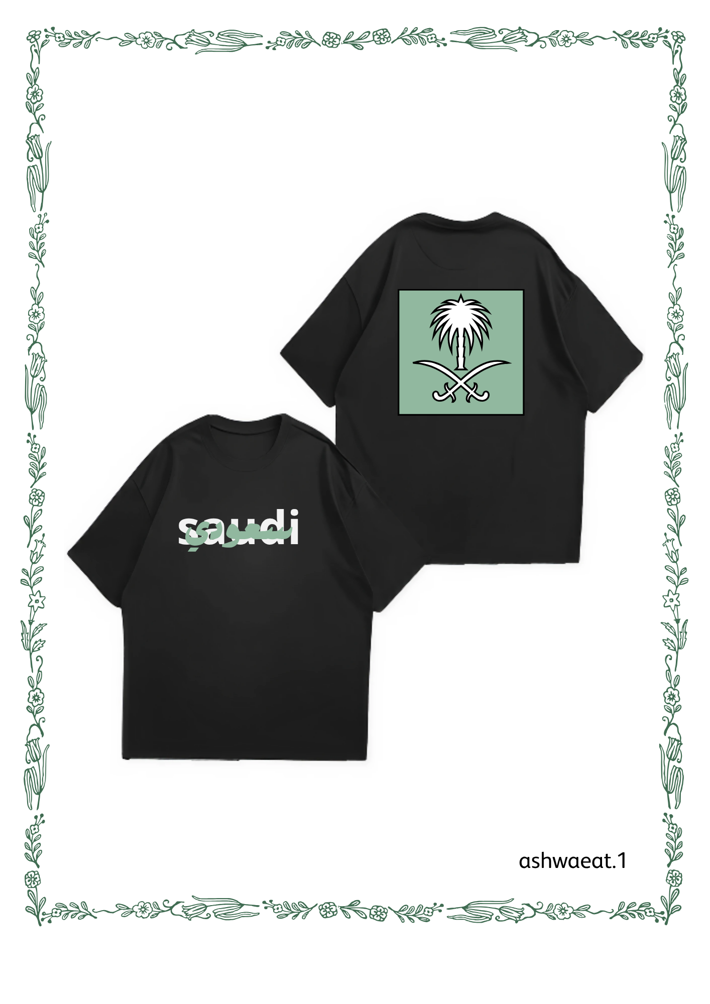 تيشيرت اليوم الوطني