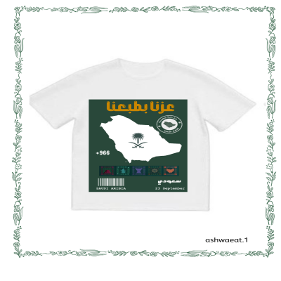 تيشيرت عزنا بطبعنا 