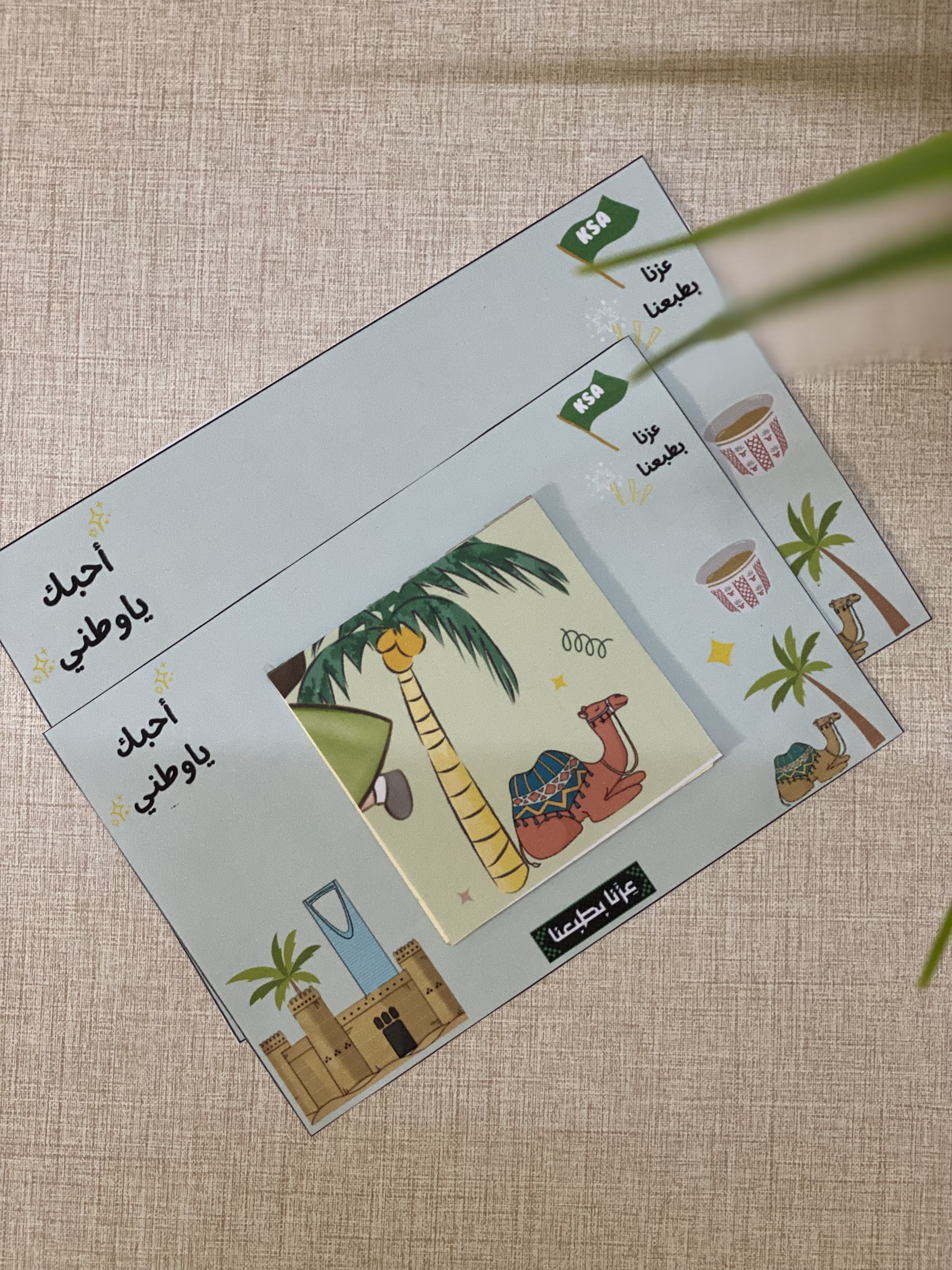 توزيعات النوت ليوم الوطني