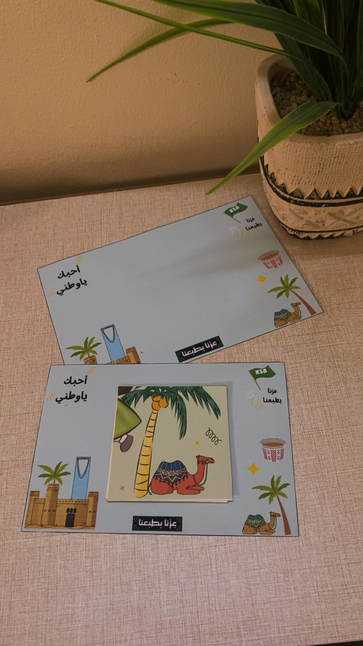 توزيعات النوت ليوم الوطني