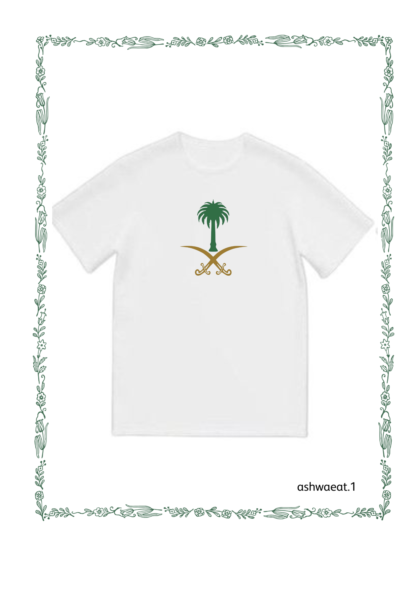 تيشيرت افتار القائد