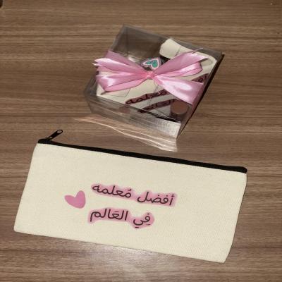 توزيعات يوم المعلم