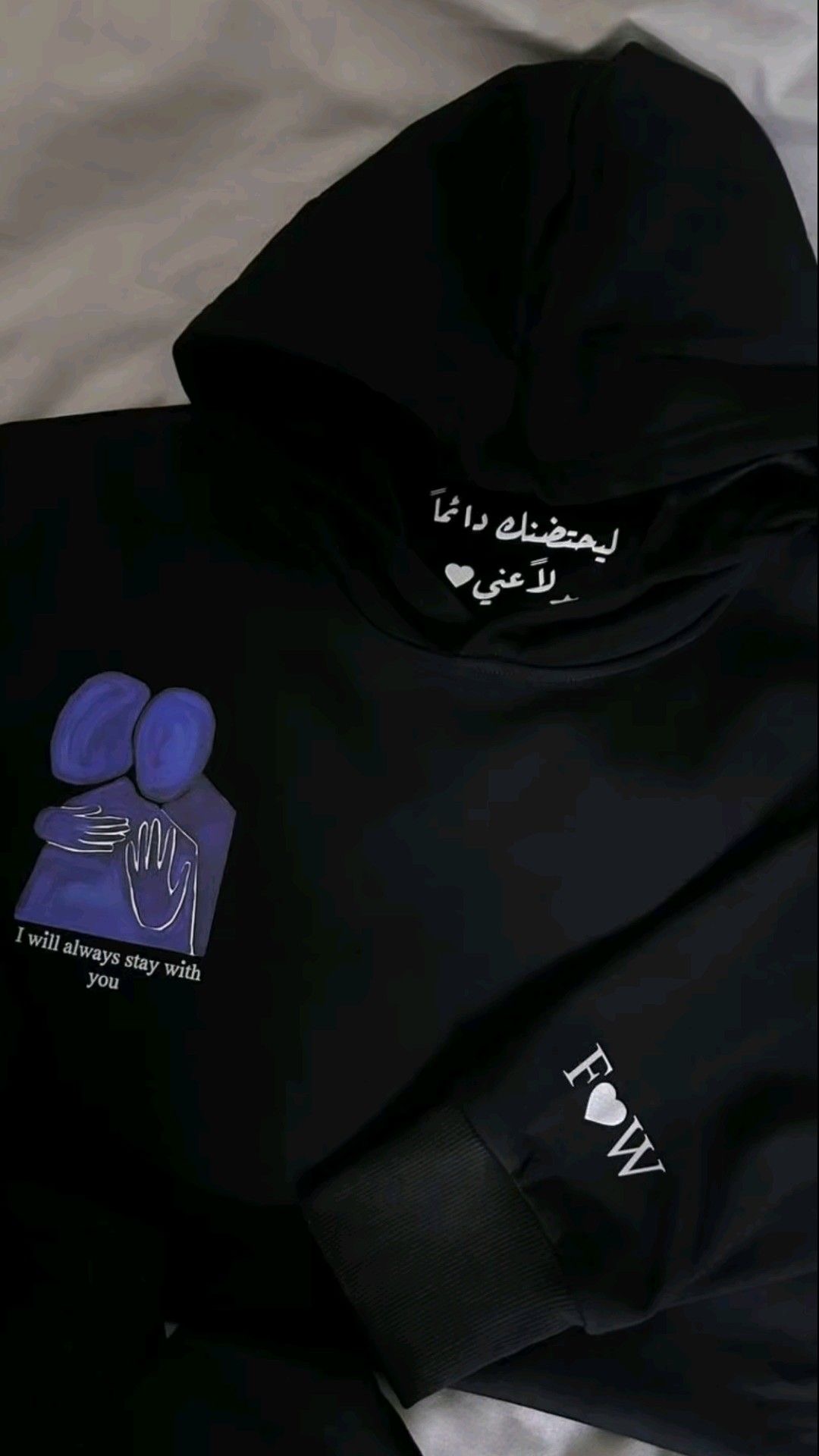 هودي ليحتضنك دائماً بدلاً عني