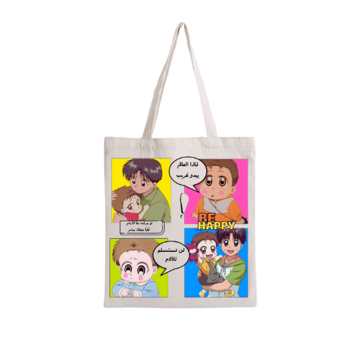 توت باق انا واخي