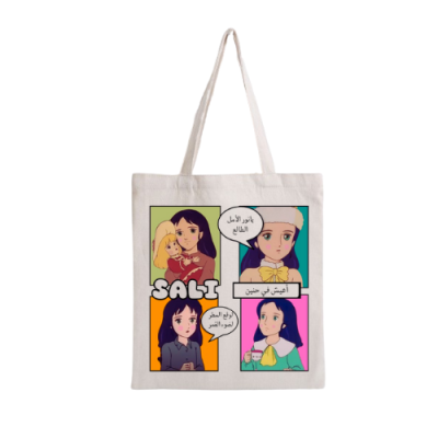 توت باق سالي