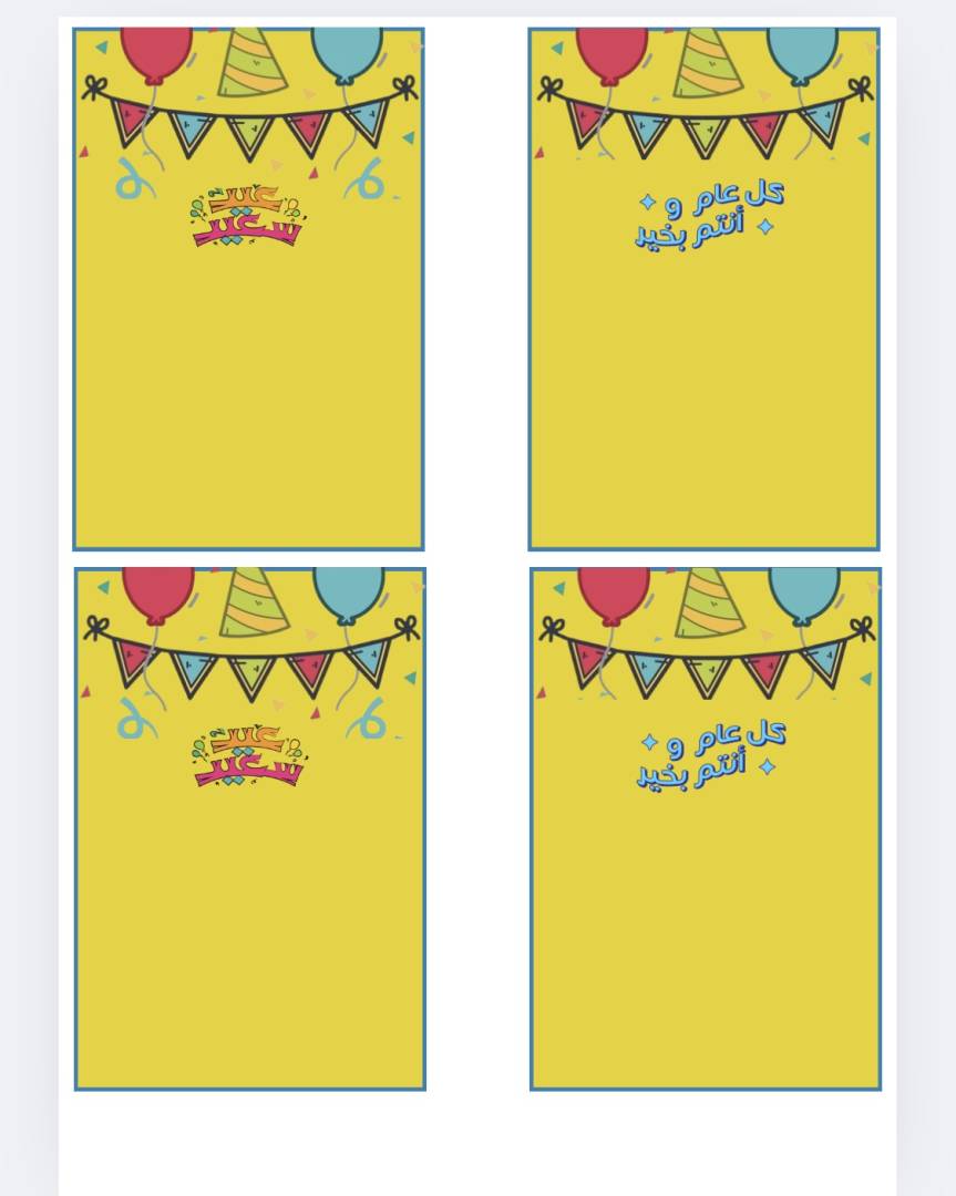 تصميم العيد كروت الثوم 